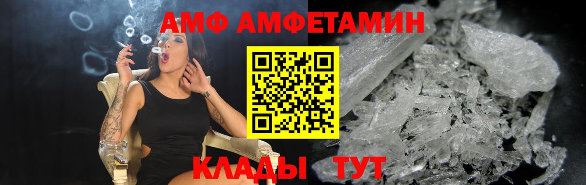 Амфетамин 98%  Вход с VPN  Владикавказ 
