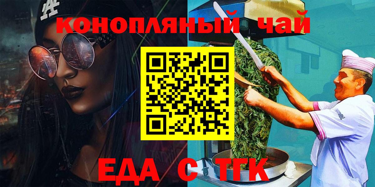 Canna-Cookies марихуана  Вход с VPN  Владикавказ 
