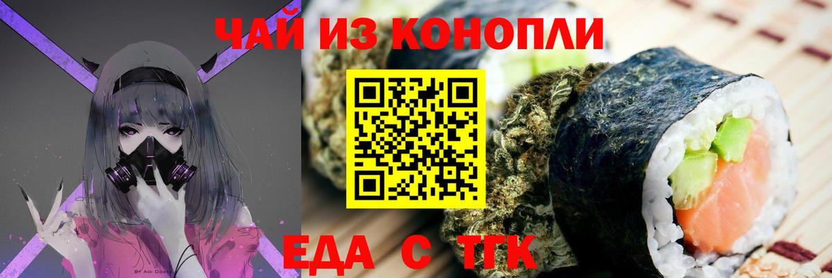Canna-Cookies марихуана Владикавказ