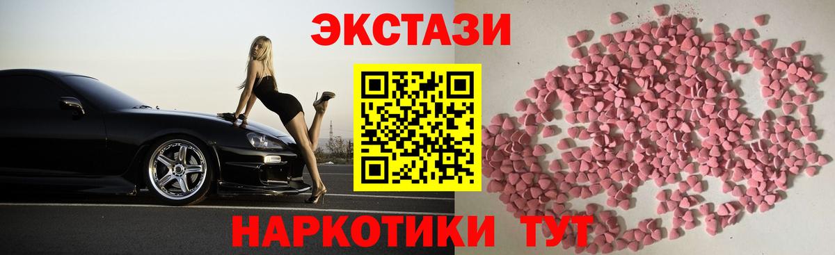 Владикавказ  Ecstasy TESLA  ЭКСТАЗИ  Экстази круглые  даркнет Telegram  Вход с VPN 