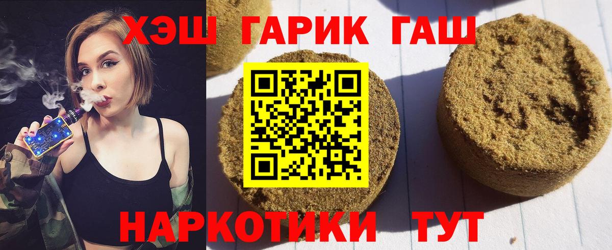 Владикавказ  Гашиш  Вход с VPN  что такое наркотик  ГАШИШ hashish 