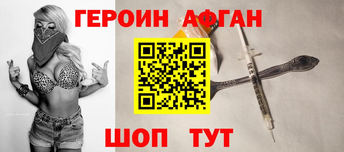 ГЕРОИН герыч Владикавказ