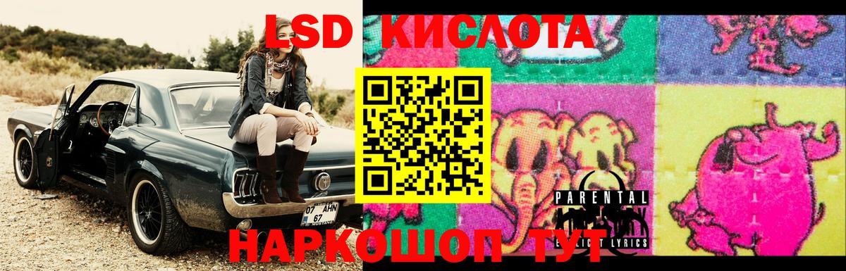 LSD-25 экстази ecstasy Владикавказ