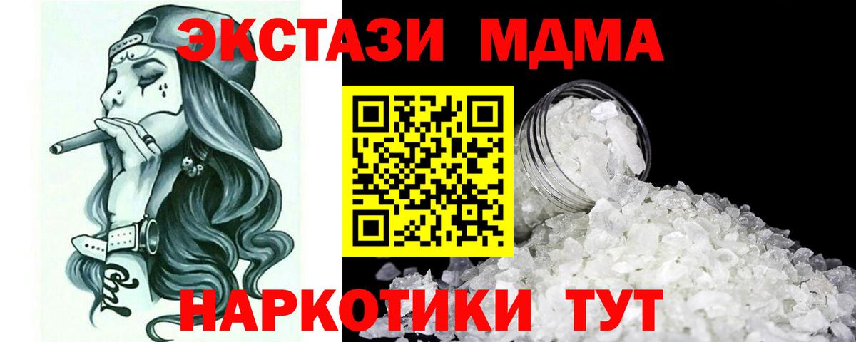 МДМА VHQ Владикавказ