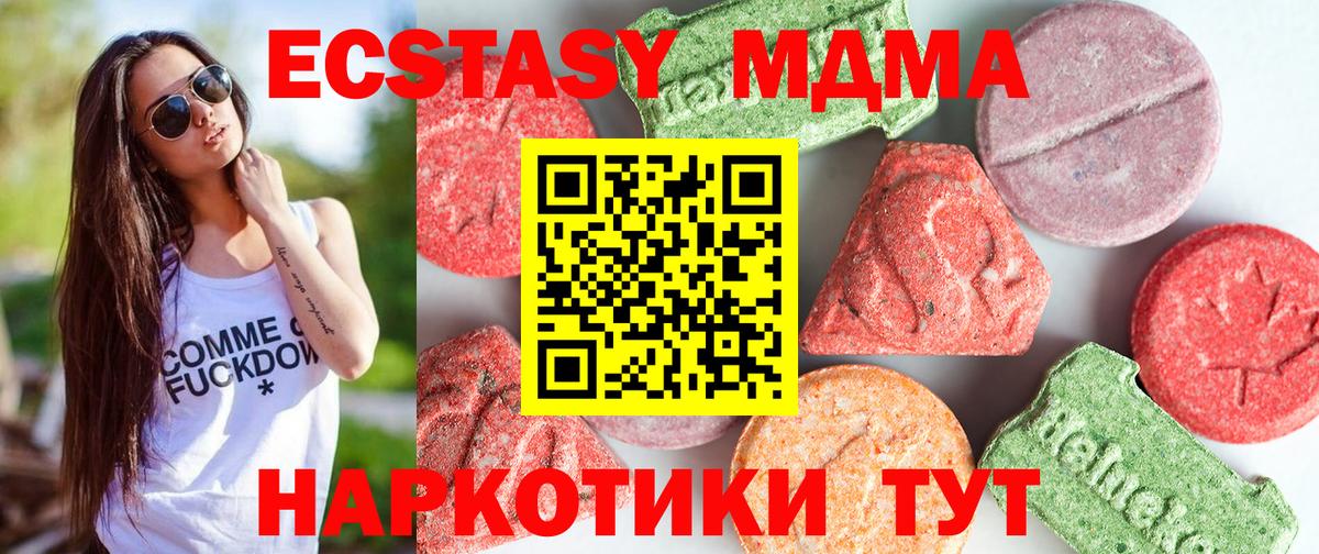 Владикавказ  МДМА  МДМА Molly  Вход с VPN  MDMA crystal 