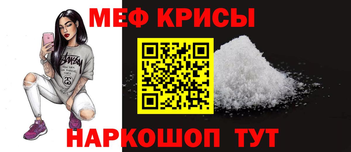 Мефедрон кристаллы Владикавказ
