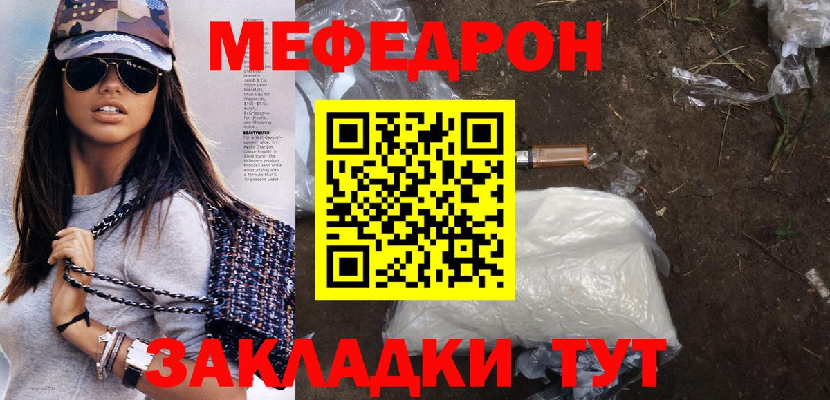 Владикавказ  Меф mephedrone  Меф  МЯУ-МЯУ  Вход с VPN  МЕФ mephedrone 
