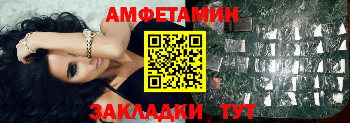 МЕТАМФЕТАМИН Декстрометамфетамин 99.9% Владикавказ