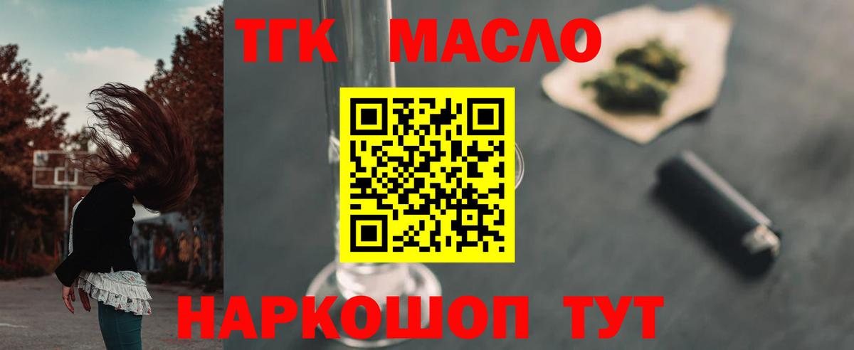 ТГК вейп с тгк Владикавказ