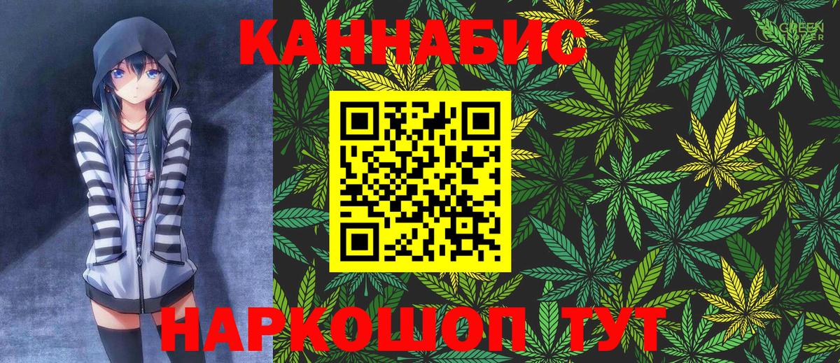 Шишки марихуана план  Вход с VPN  Конопля марихуана  Конопля индика  Бошки Шишки VHQ  Владикавказ 